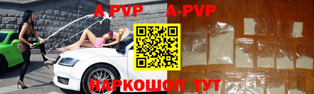 А ПВП крисы CK  APVP  Курган  Вход с VPN 