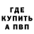 Метадон белоснежный Jared Bacasegua