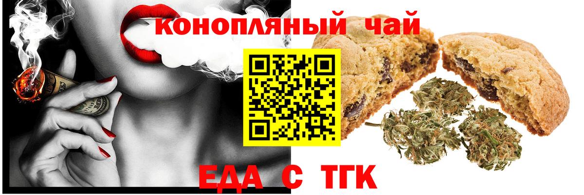 Курган  Canna-Cookies конопля  Вход с VPN 
