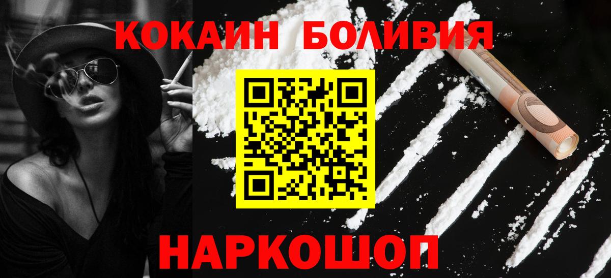 даркнет сайт  Кокаин 98%  КОКАИН  Курган  Вход с VPN  КОКАИН 98% 