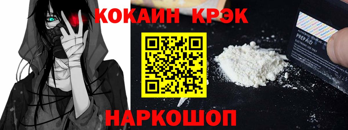 Cocaine 98% Курган
