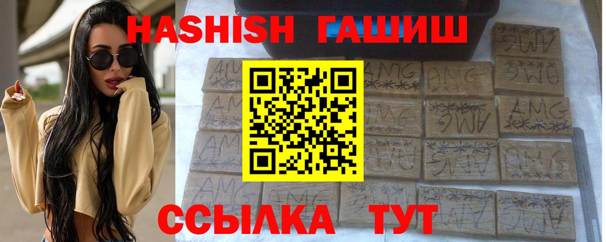 ГАШИШ hashish Курган