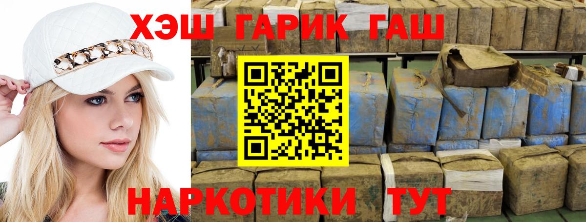 Курган  Гашиш Ice-O-Lator  ГАШИШ Ice-O-Lator  Вход с VPN 