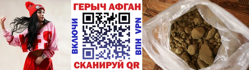 где продают наркотики Курган ГЕРОИН VHQ