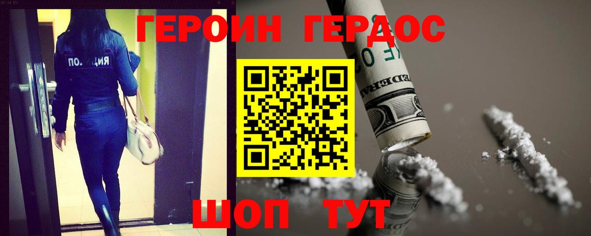 Курган  Героин Афган  Вход с VPN 