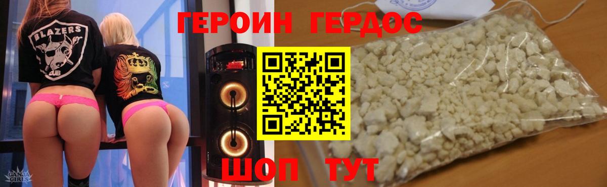 ГЕРОИН Афган Курган