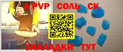 сатива Партизанск