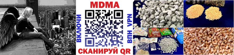 MDMA кристаллы  хочу наркоту  Курган 