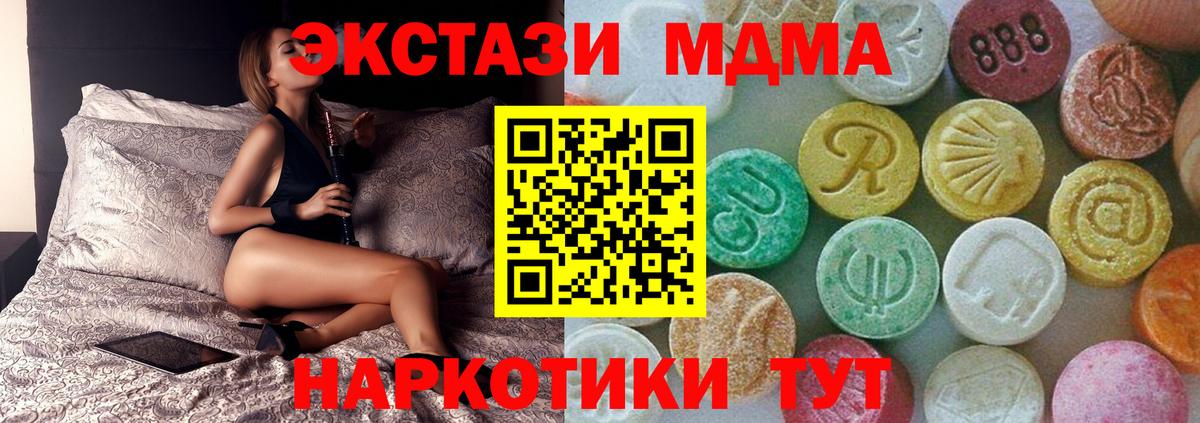 Курган  MDMA молли  Вход с VPN 