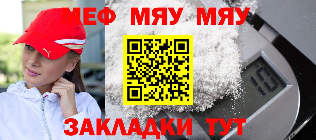 Курган  МЯУ-МЯУ VHQ  Вход с VPN 