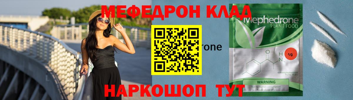 МЕФ Курган