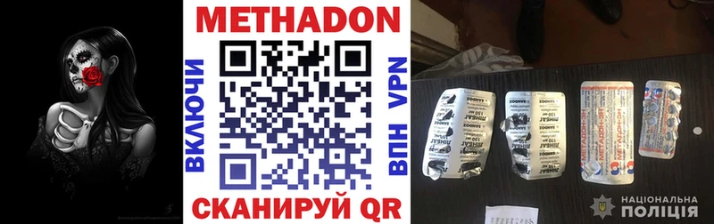 Метадон methadone наркотики blacksprut ссылка Курган