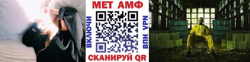 где найти Курган Метамфетамин кристалл