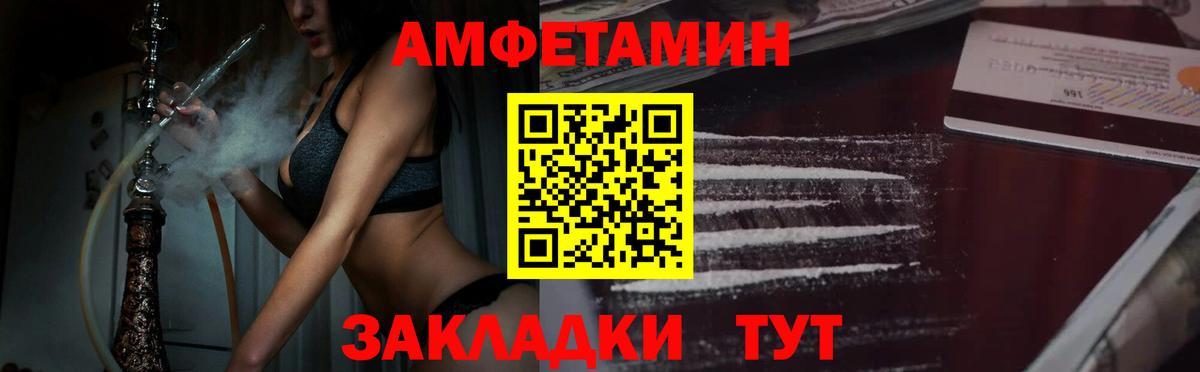 МЕТАМФЕТАМИН мет  Вход с VPN  МЕТАМФЕТАМИН мет  Курган 
