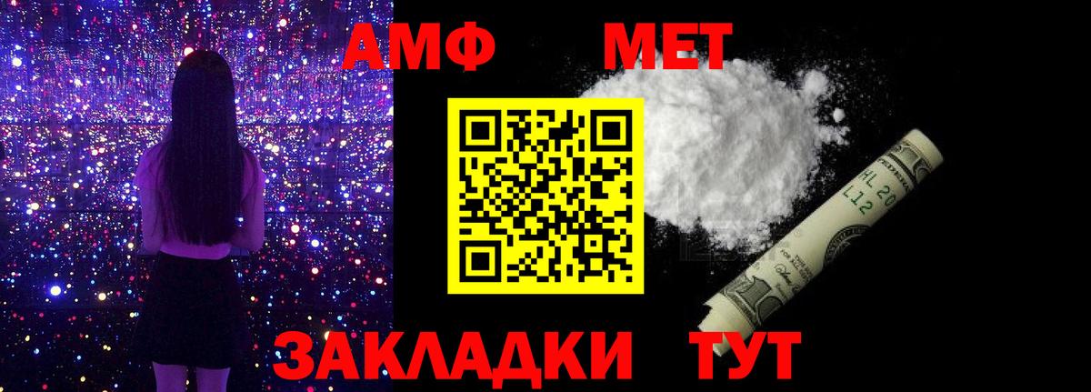 Первитин витя Курган