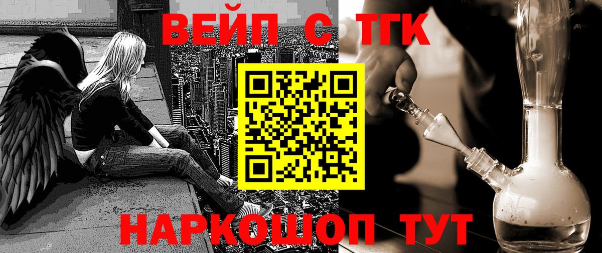 Дистиллят ТГК гашишное масло  Вход с VPN  Курган  ТГК вейп с тгк 